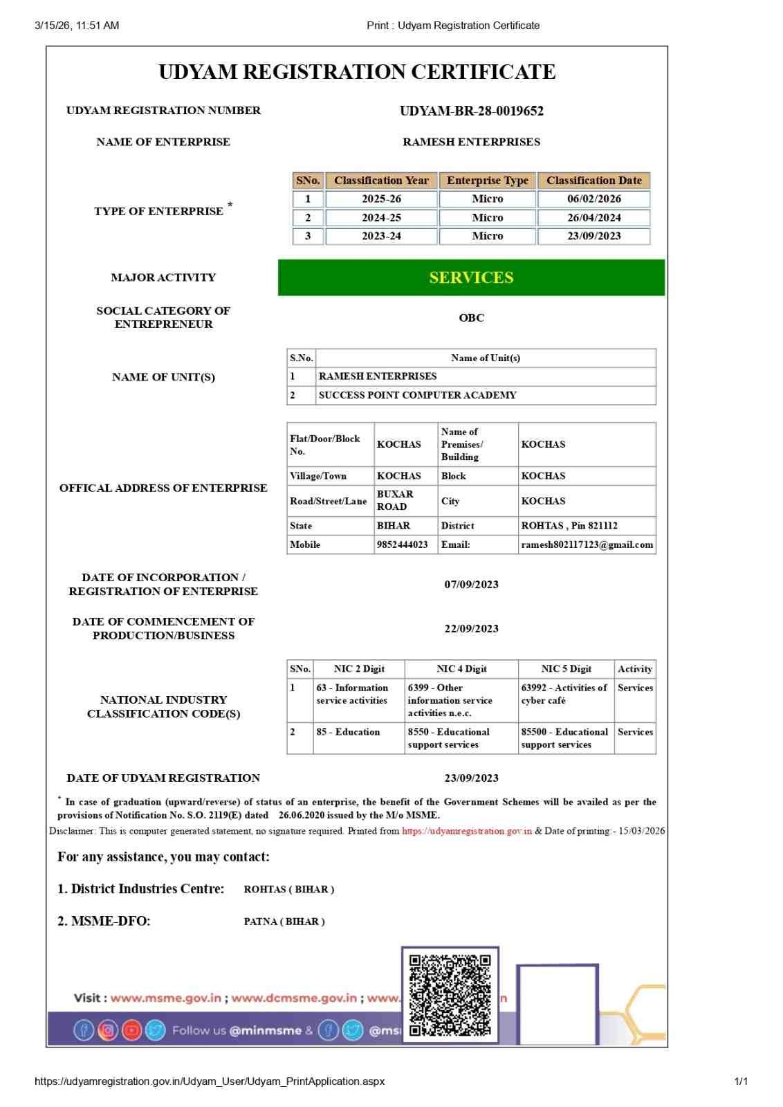 MSME Certificate 